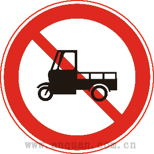 警告標(biāo)志牌