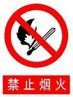 警告標(biāo)志牌