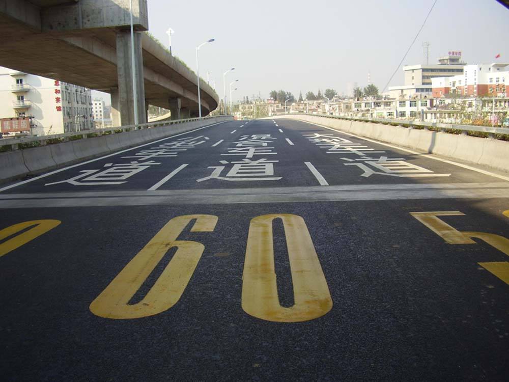 道路標(biāo)線