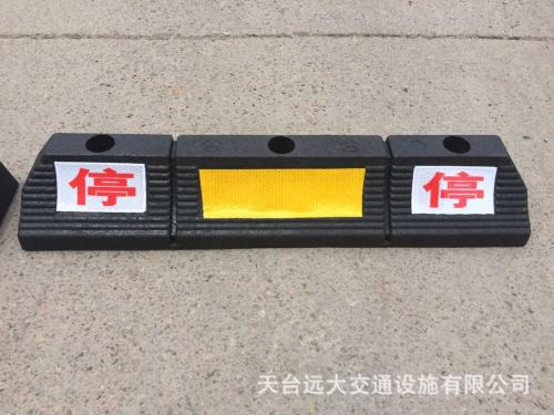 擋車器