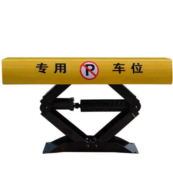車位鎖