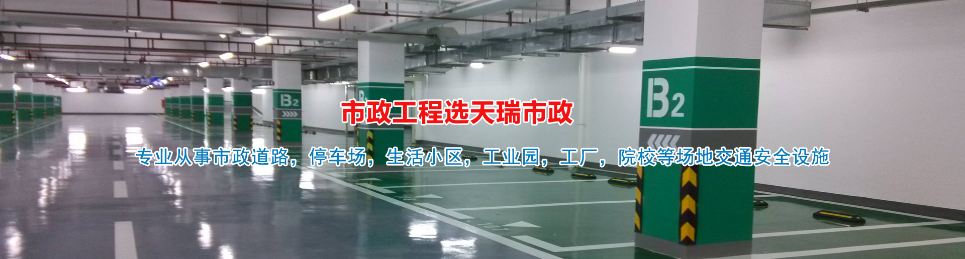 新聞中心_蘇州天瑞市政交通設(shè)施有限公司