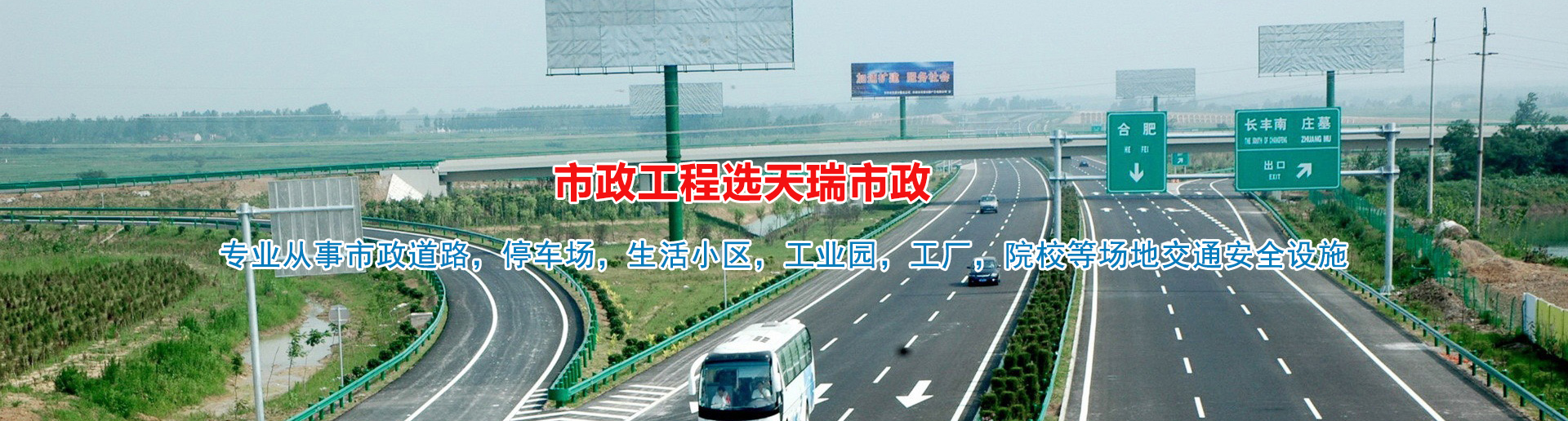 產品中心_蘇州天瑞市政交通設施有限公司