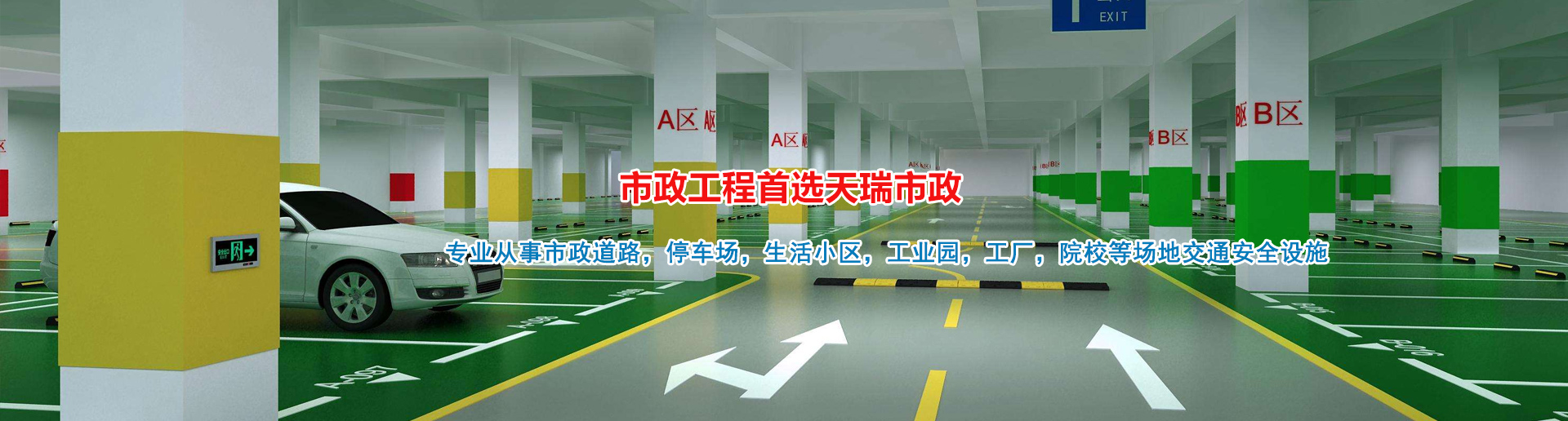 防撞桶系列_蘇州天瑞市政交通設(shè)施有限公司